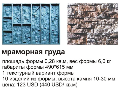 Купить в Москве Декоративный камень