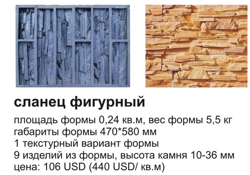 Купить в Москве Декоративный камень