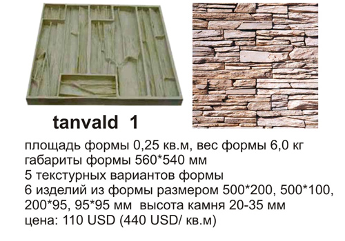 Купить в Москве Декоративный камень